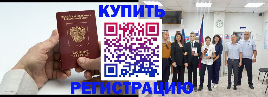 прописка от собственника в Ряжске