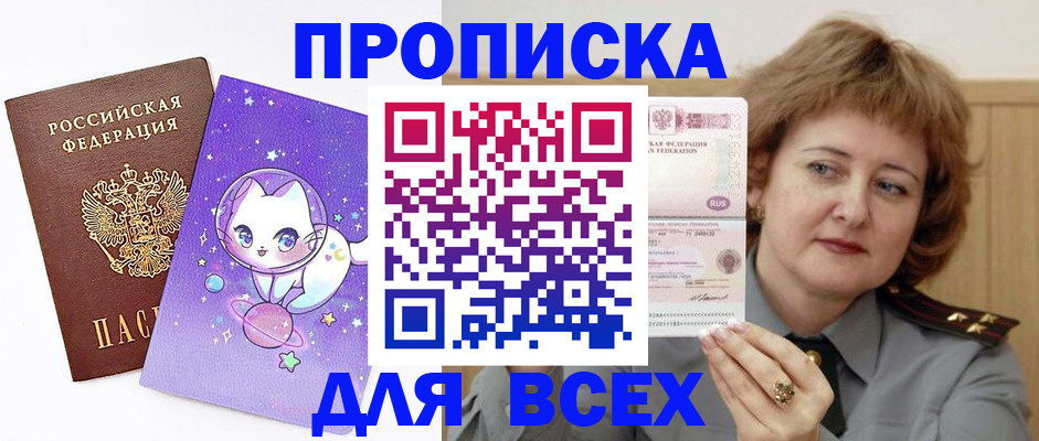 прописка гарантия в Ряжске